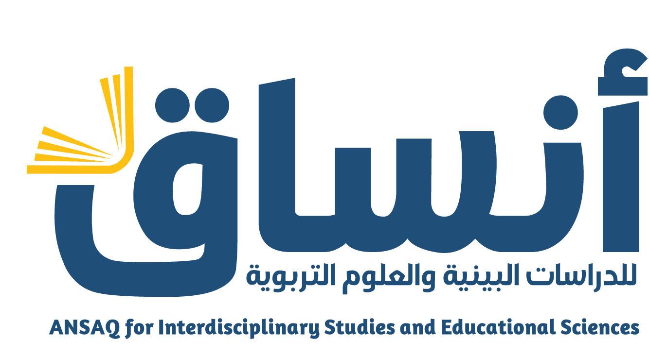 مجلة أنساق للدراسات البينية والعلوم التربوية